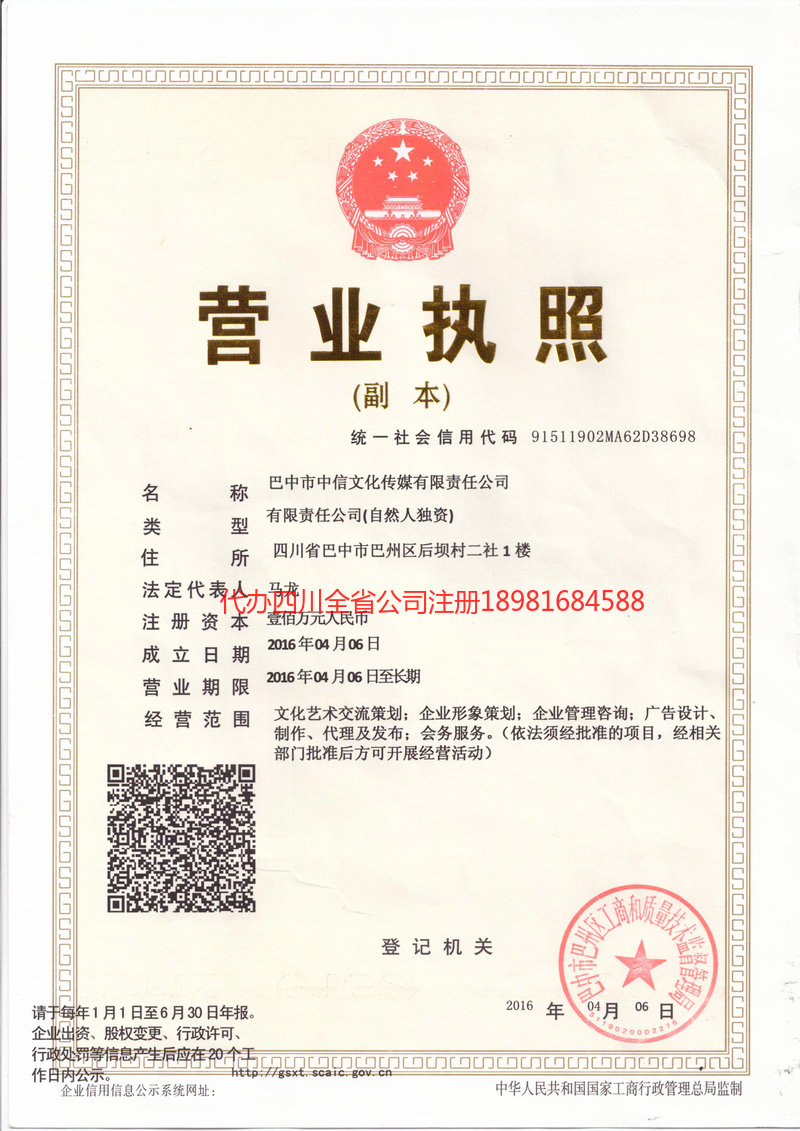 穆棱穆棱中信文化传媒有限责任公司