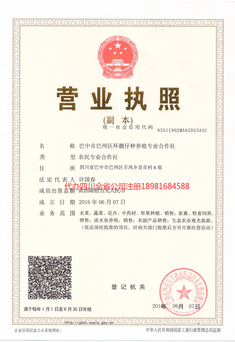 穆棱穆棱环靓仔种养殖专业合作社